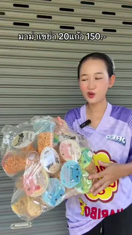 #มาม่า #มาม่าเขย่า #ของกินอร่อย 