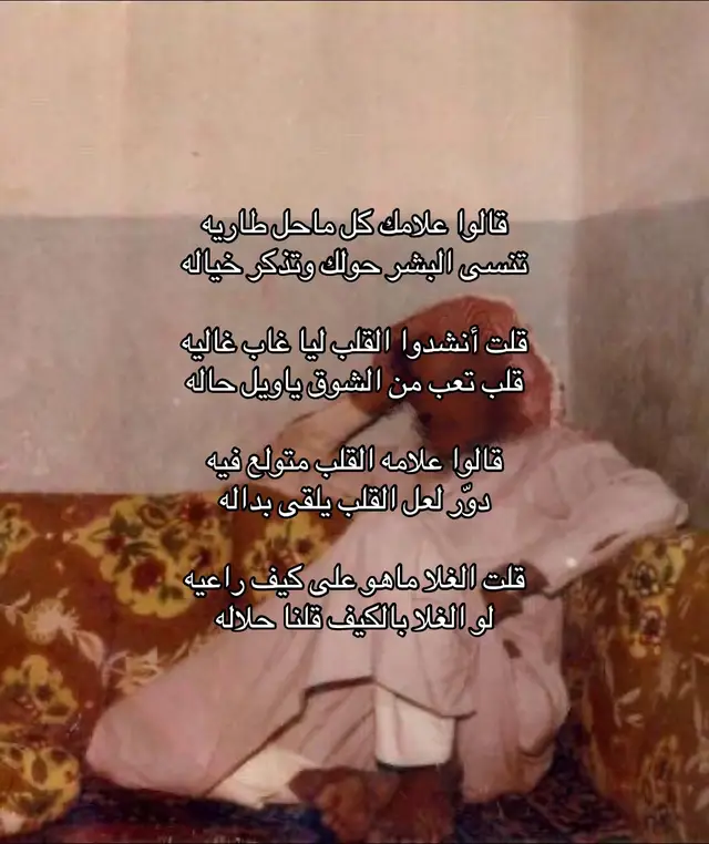 #قصايد #explore #أكسبلور #fyp #شِعر #شعر_وقصائد 