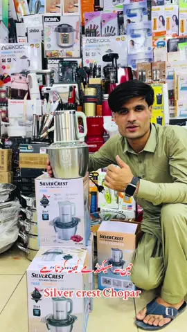 Silver crest Chopar -Brnd Garmany #fvpppppppppp #virlvideo #trendingsong #trendingtiktok #trending?sound🔥 