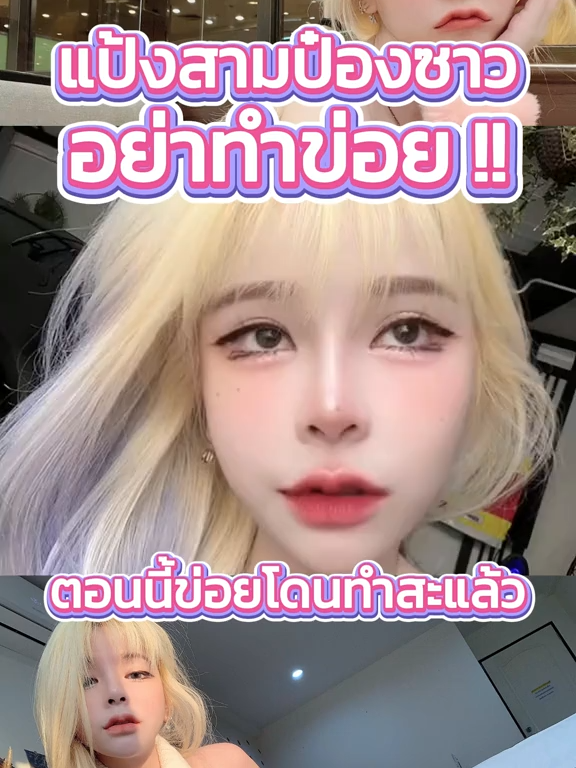 มีคิฟฟฟฟฟฟฟฟฟฟ #ฟีดดดシ #แป้งสามป๋องซาว #ขึ้นฟีดเถอะ #เทรนวันนี้