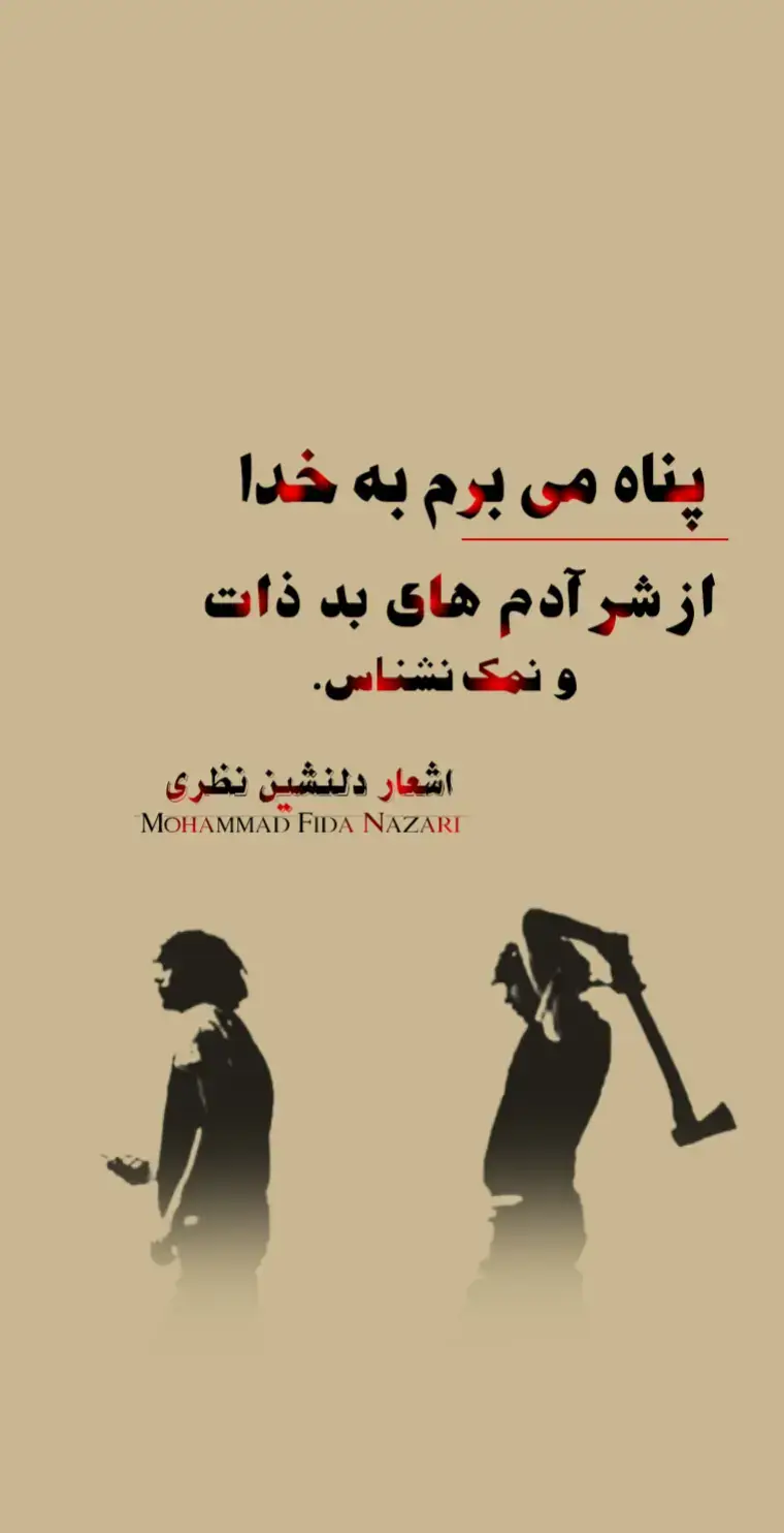 دوستا لایک فالو کنید 