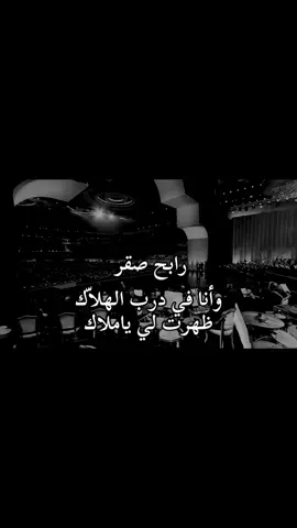 وانا في درب الهلاك #رابح_صقر #تصميم_فيديوهات🎶🎤🎬 #اكسبلورexplore #foryou #fyp 