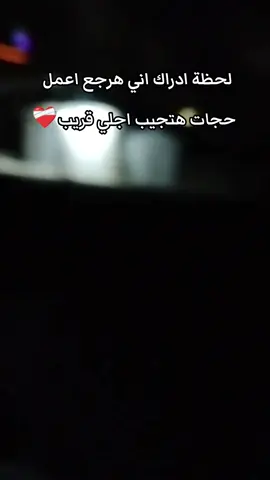 #لحظه ادراك اني هرجع اعمل حجات هتجيب اجلي قريب ❤️‍🩹#موت_موتسكل ❤️‍🩹