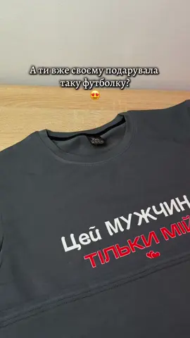 ✍🏼Для замовлення писати на viber 📍WhatsApp 0️⃣6️⃣6️⃣0️⃣9️⃣7️⃣3️⃣2️⃣4️⃣8️⃣📲#чоловічафутболка#длякоханого#луцькодяг#світязьфутболки