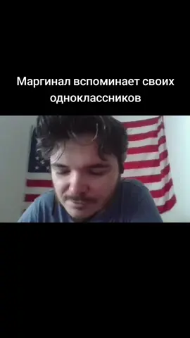 Маргинал вспоминает своих одноклассников #Uebermarginal #Убермаргинал #Маргинал #Одноклассники #Воспоминания #Школа #истории 