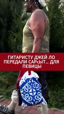 #баскетбол #гитарист #казахи 