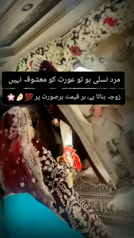 غیر مند مرد کی بات ہو رہی ۔🤌🏻🌸💯😇#itsOk #foryou #foryou 