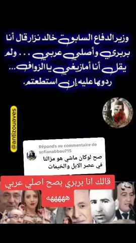 Réponse à @sofianabbou715 #الشعب_الصيني_ماله_حل😂😂 #constantine🖤💚 #قسنطينة_قسنطينية_حاجب_وعوينة #الشعب_الصيني_ماله_حل😂😂 #الجزائر🇩🇿 