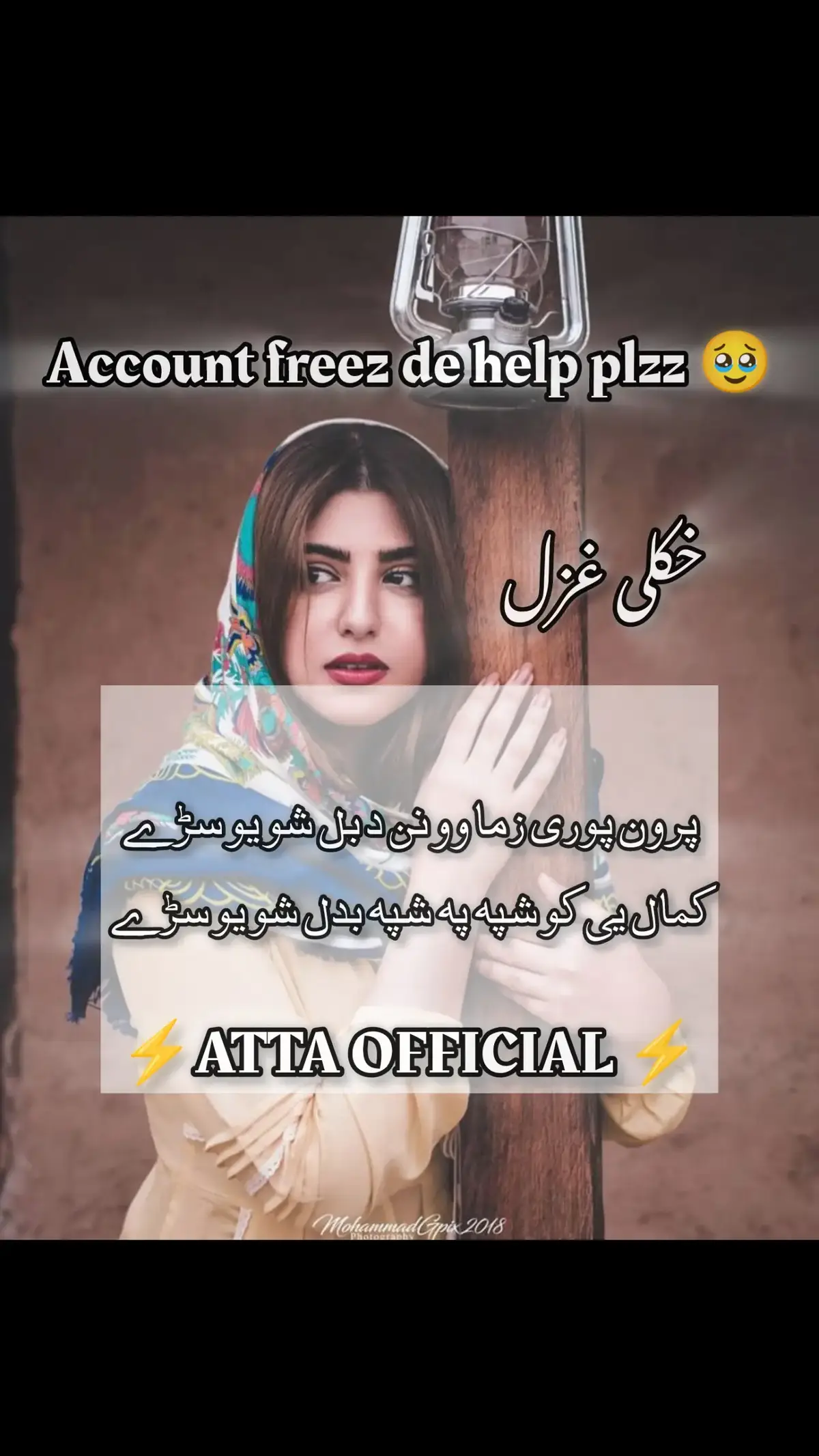خکلی غزل دے مخکی یی شئیر کی 😘❤️💗#foryou #viral #support #trending #viral un@Tahir Khan @Khyber Rabab @Mister Black🖤 @Muzahir hussain @rabab 😍 lovers ❤️😘 @Ali khan 🔥 @Khabane lame @RABAB👈👉MANGI🎻 @Aftab Ahmad @shahid Ahmad king 