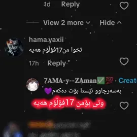 @hama.yaxii بێ فۆڵۆ مەڕۆن🖤