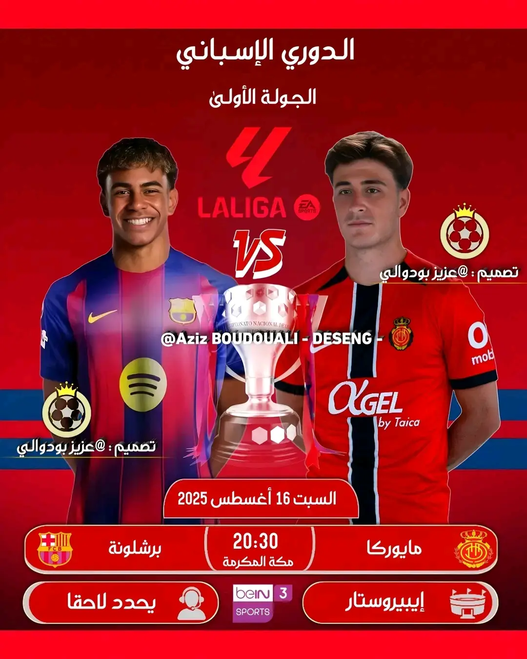 #مهارات #اهداف #مهارات_كرة_القدم #برشلونه#الدوري_الإسباني 