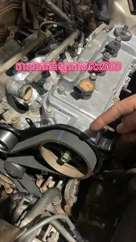#បញ្ហាបច្ចេកទេសរថយន្ដ10494817 #យានដ្ឋានទាន់ចិត្ដអូតូ #toanchet 