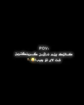 #foryoupage #capcut #hawler_slemani_dhok_karkuk_hallabja #trending #fyp 