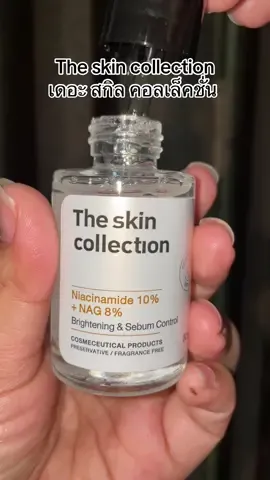 ผิวหน้าชุ่มชื่น ลดเลือนจุดด่างดำ #theskincollection #ลดรอยสิว #ลดจุดด่างดํา #ใช้ดีบอกต่อค่ะ 