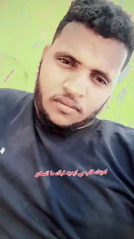 مشاهير تيك توك أجمعو هنااا  #لشعب_الصيني_ماله_حل😂😂  اديتك قلب بي ايديه قبلك ما انسكن# ود مقبول الهواري 