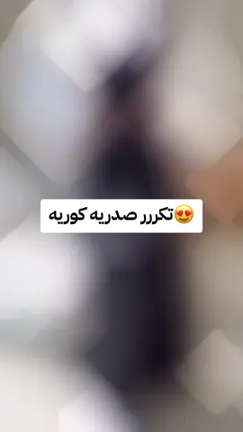 🦋قنبلة الموسم. راقي جداً.  صدرية ترند وصل  نوع لقماش نيكول كوالتي عالي  السعر : (( 25 القياس:  38 40 42 44 46 🔗توصيل  كل محافظات موجود 7🔗 . . . #ملابس_بنات #ملابس 