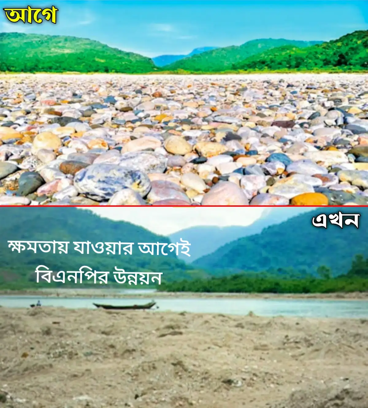 #বিএনপি #vairal #fyp #foryoupage #vairal #বিচীত্রা #foryou 