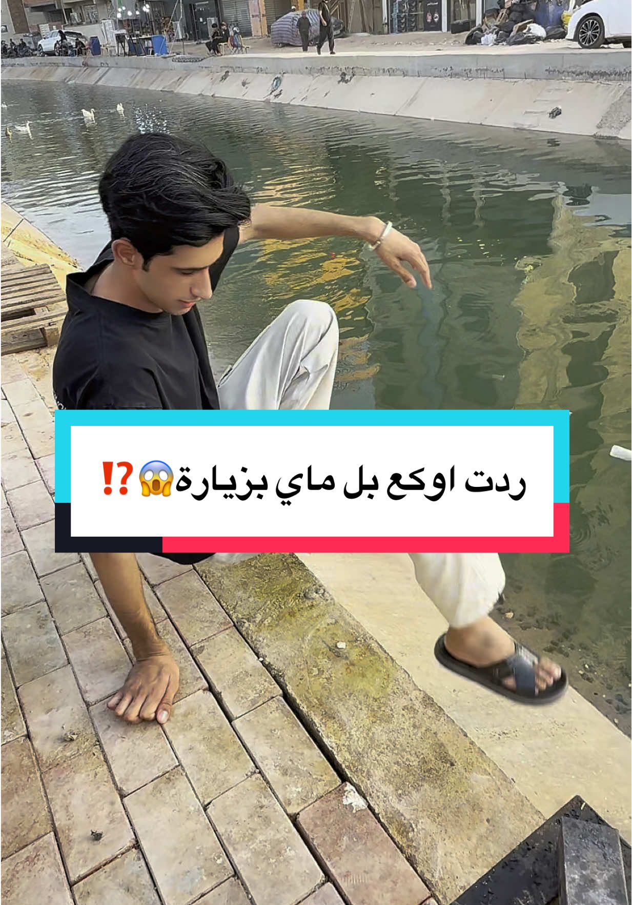 اني وبزيارة الاربعينيه قررت اصيد سمج شوفو شصار😱⁉️#تيم_الرافدين #الجزء_الأول #كاربي #زياره_الاربعينيه 