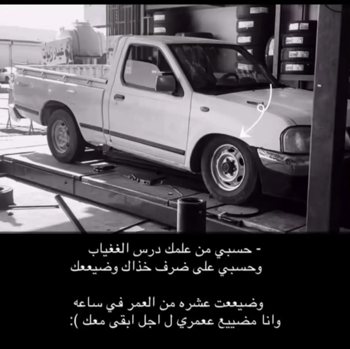 #ارشيف #عبارات #ددسن #درب_الخطر #2014 #2016 #كرمالهم #عجزت_انساك 