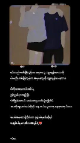 #ဟုတယ်မလား #fyp 