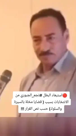 #نجم_الجبوري_خط_احمر🦅🇮🇶 #القيارة #الموصل #الموصل_دهوك_اربيل_بغداد_كركوك #الشعب_الصيني_ماله_حل😂😂 