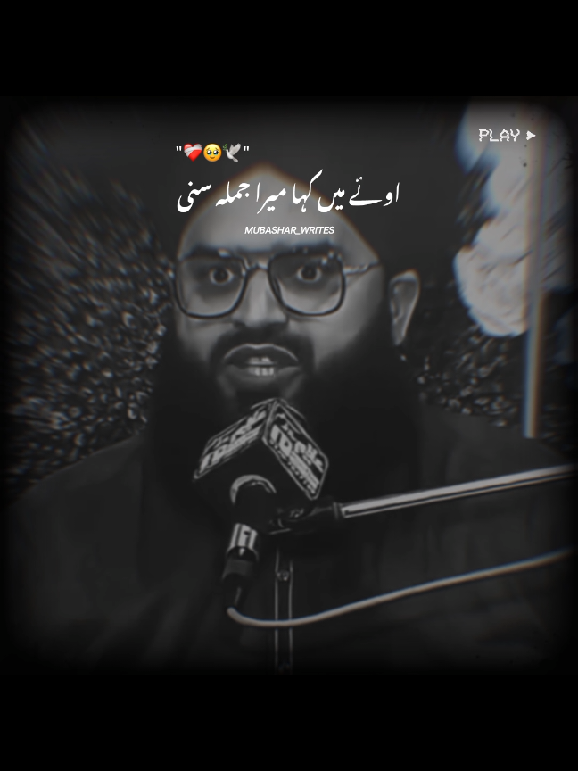 او میں کہا میرا جمل سنی#fyp #foryou #foryoupage #viral #viralvideo #standwithkasmir #burhan_tv #uill #fypシ #muftisamerabbasqadri8 