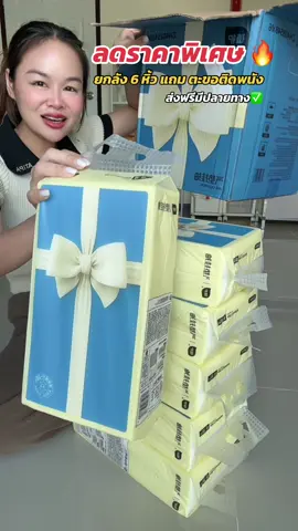 ทิชชูยกลัง 6 หิ้ว กระดาษทิชชูเช็ดหน้าได้ราคาถูกมาก !! #ทิชชู่ #ทิชชู่ยกลัง  #ทิชชู่แขวนพนัง  #ป้ายยาแม่บ้าน  #ป้ายยาของใช้ในบ้าน