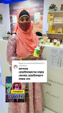 Replying to @user254915076231 #dxn #dxnaseeb 