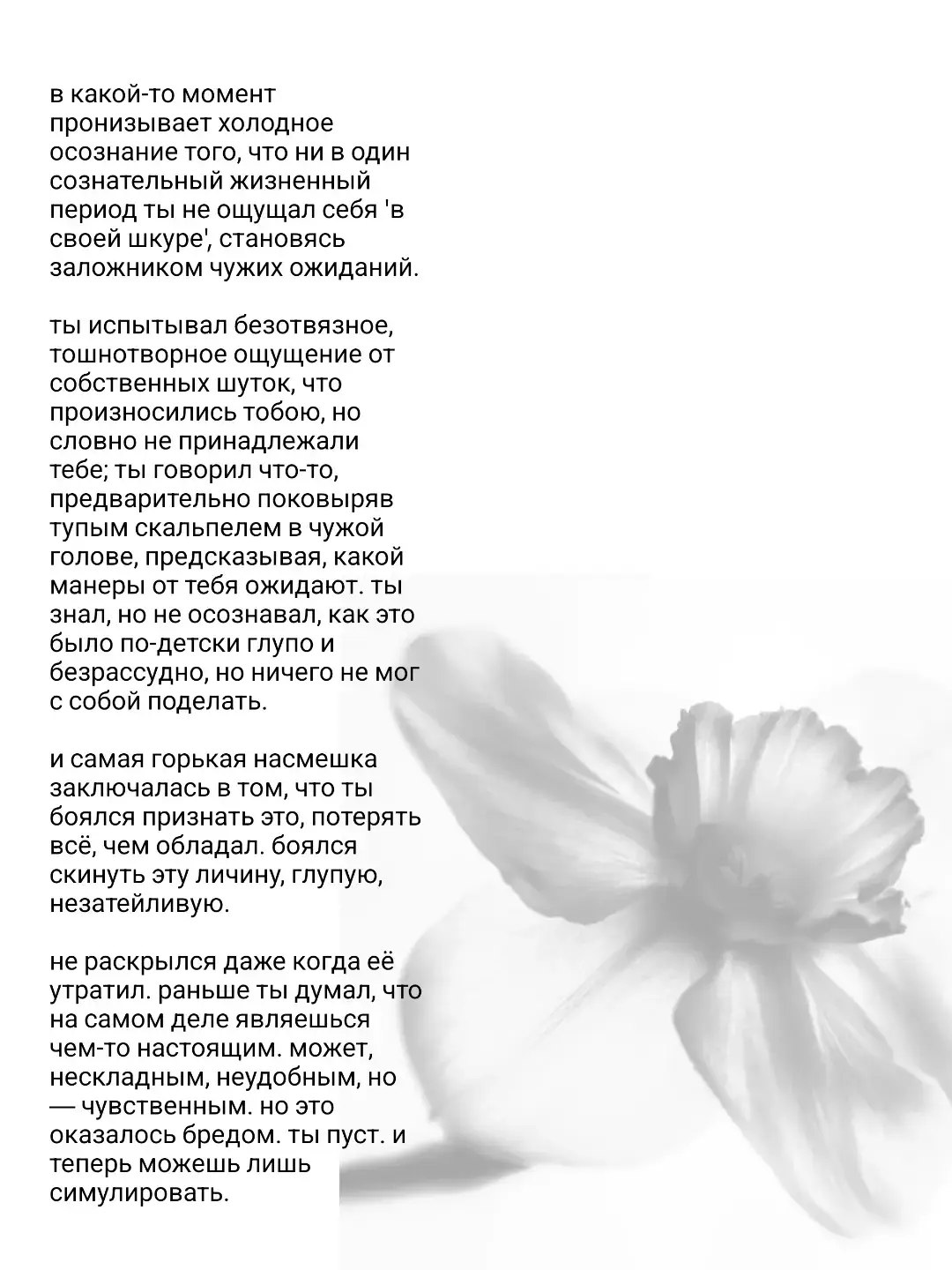 𓏵 : #shp #viral #shitposting #щп #viral #viraltiktok #щитпост #щитпостинг #fyp #virt #щитпосты 