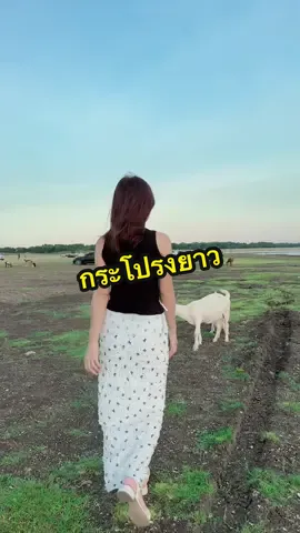 @อาริตา แฟชั่นสาวตัวเล็ก🍒 #อาริตาแฟชั่นสาวตัวเล็ก #กระโปรง #กระโปรงยาว 