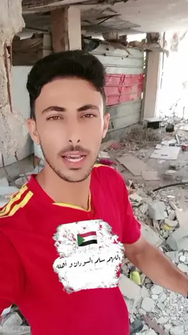 أهل السودان تحية كبيرة لكم من قلب غزة #السودان #السودان🇸🇩 
