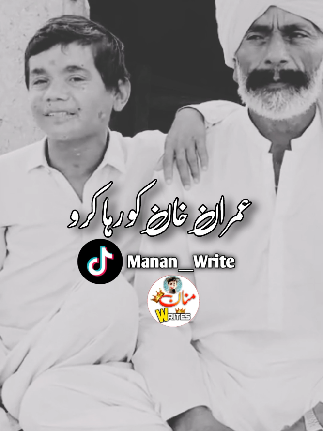 # عمران خان کو رہا کرو#foryoupage #سنگت_ویڈیو_وائرل_کریسو_آپ_ہیں🥀🌼🙈✨🎇 