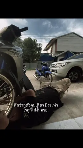 ได้แค่คิด🤷‍♂️#เทรนด์วันนี้ #fyp #กดใจให้หน่อย #ฟิดดดดดดดดดดด🥺 #ยืมลงสตอรี่ได้ 