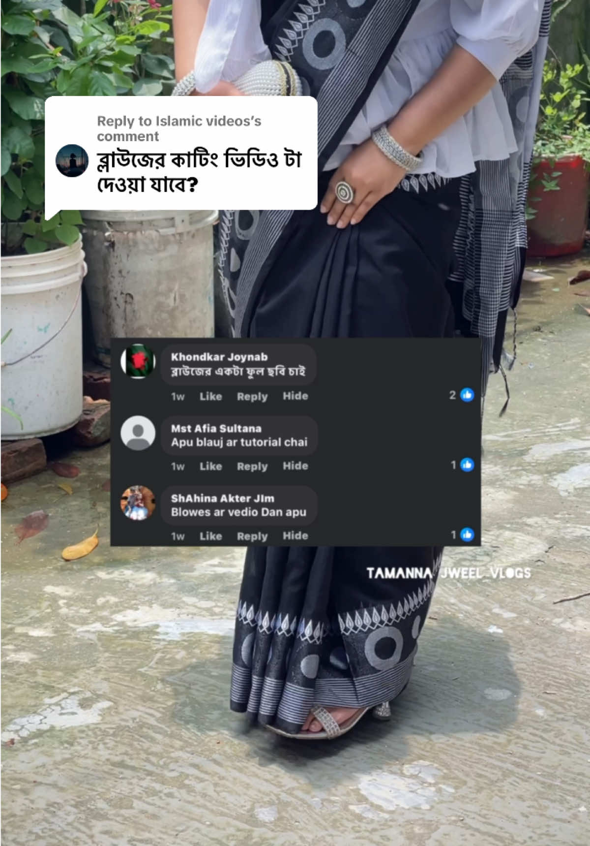 Replying to @Islamic videos 📌তোমাদের MOST REQUESTED ব্লাউজের টিউটোরিয়ালটা দিয়েই দিলাম॥পুরো ভিডিও ফেসবুক পেইজে পেয়ে যাবে ।লিংক বায়োতে দেয়া আছে।#tamannajweelvlogs #foryouシ゚foryoupage #videoviralシ #foryouシ #viralpost2025シ 