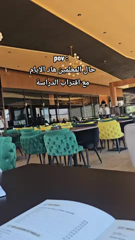 #عودة_المدارس #دخول_مدرسي #وسائل_تعليمية #استراتيجيات #معلمات #معلمة #معلمات_الابتدائي #يوميات_معلمة 