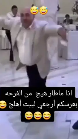 سويله تاك كله هم طرت 😅😅