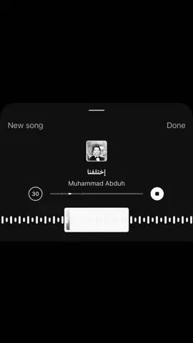 والشوقققق فاضحححح#محمد_عبده #اختلفنا #ميوزك_الحنين🎵🥁 #ميوزك_الحنين #4u 