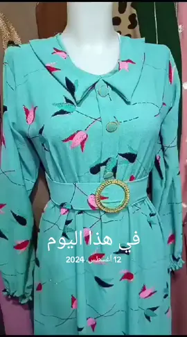 #في هذا اليوم