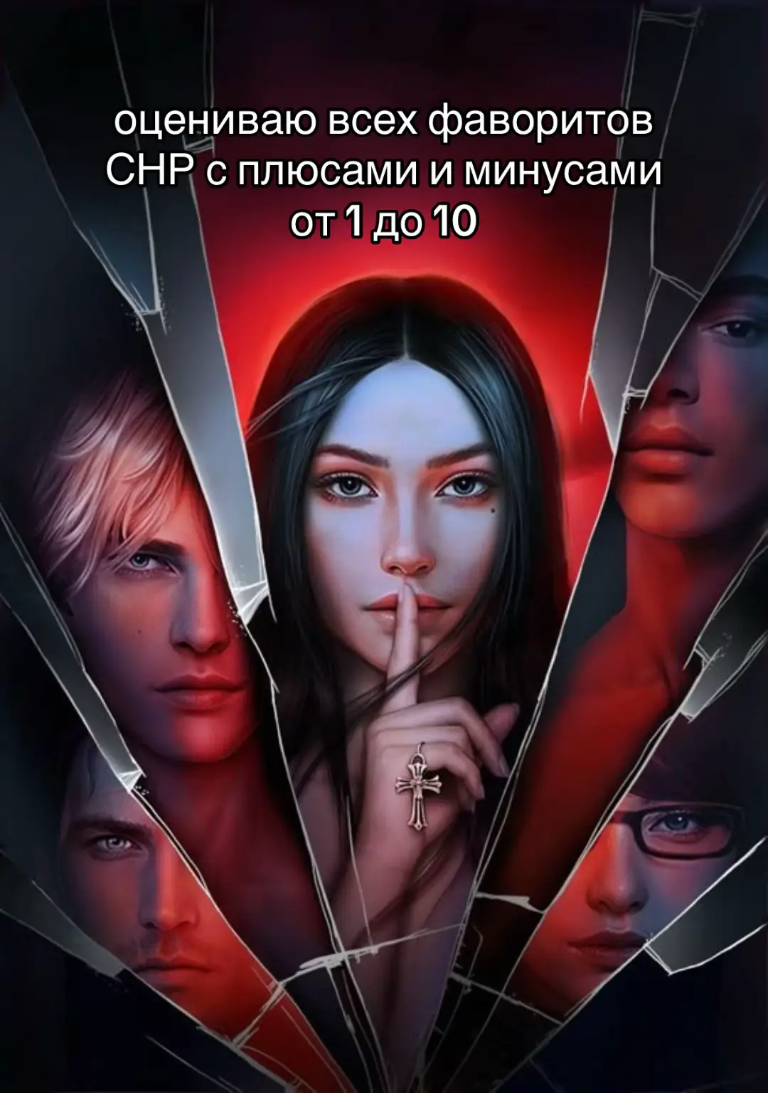 чисто моя имха… никому не навязываю свое мнение. __________ #снр #секретнебесреквием #клубромантики #дмитрий #дмитрийснр 