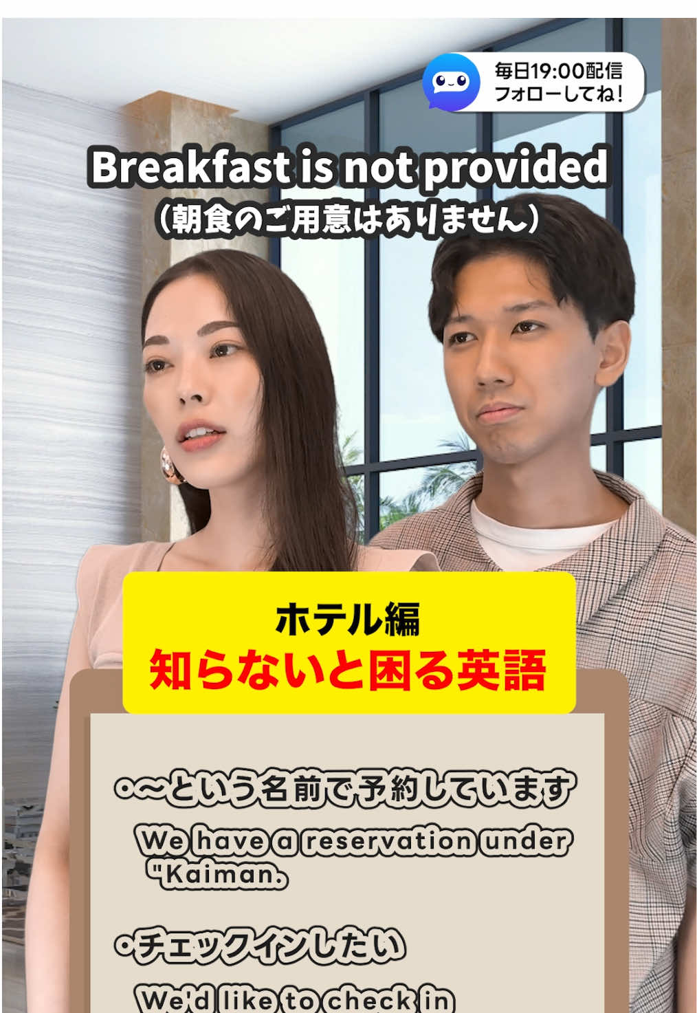 ホテルで使える英語フレーズ@GRADIS/グラディス #英語 #英語の勉強 #talkfulの英語部屋 #tiktok教室 
