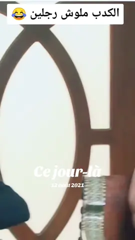 #cejour-là