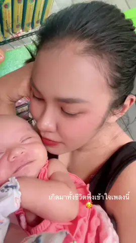 #ลูกสาวคนแรก❤️  #เปิดการมองเห็น 