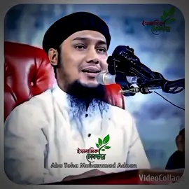 🎙️ Abu Toha  Muhammad Adnan নতুন গুরুত্বপূর্ণ লেকচার  #f #fy #fyp #foryou #foryoupage 