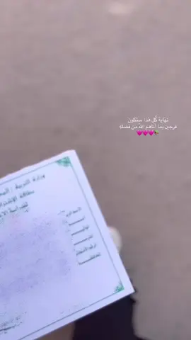 #النجاح #سادس_اعدادي #واكسبلور #امتحانات #العراق 