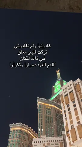 #مكة #تصويري📸اكسبلوور #مكه_المكرمه_المملكه_العربيه_السعوديه #السعودية🇸🇦 