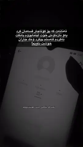 تەنیاو بێکەس جێت هێشتووم🌚.@For You #tiktok_india #rasty_lak #fyppppppppppppppppppppppp #virall 