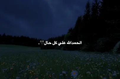 الحمدالله🖤 #alhamdulillah #fyppppppppppppppppppppppp #forypupage #forypupage #rasty_lak ✅#edit #edit #edit #alhamdulillah 
