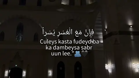 Sabr uun.🖤🌷 #fypviralシ #fouryou #viral #fouryoupage 