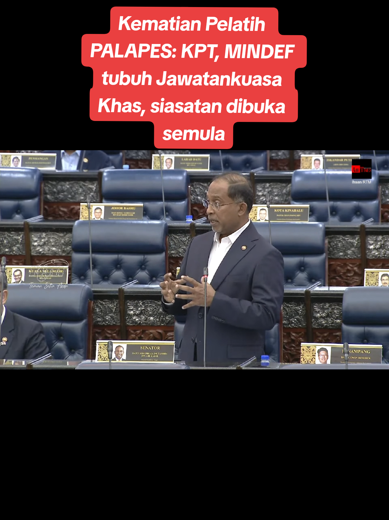 KUALA LUMPUR, 12 Ogos – Kementerian Pendidikan Tinggi (KPT) memaklumkan kes kematian pelatih Pasukan Latihan Pegawai Simpanan (PALAPES) Universiti Teknologi Malaysia (UTM), Allahyarham Syamsul Haris, akan disiasat semula selepas menerima permohonan rasmi daripada keluarga mangsa. Menterinya, Datuk Seri Dr Zambry Abdul Kadir berkata, sebuah jawatankuasa khas telah ditubuhkan melibatkan Kementerian Pertahanan (MINDEF), Kementerian Dalam Negeri (KDN) dan Kementerian Kesihatan (KKM) bagi meneliti serta memastikan laporan lengkap dapat disediakan dengan kadar segera. #pertahanan #palapes #PULADA #airtimes #latihan 