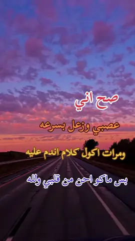 #الشعر #هاوي #عبارات_جميلة_وقويه😉🖤 